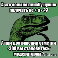 А что если это так?