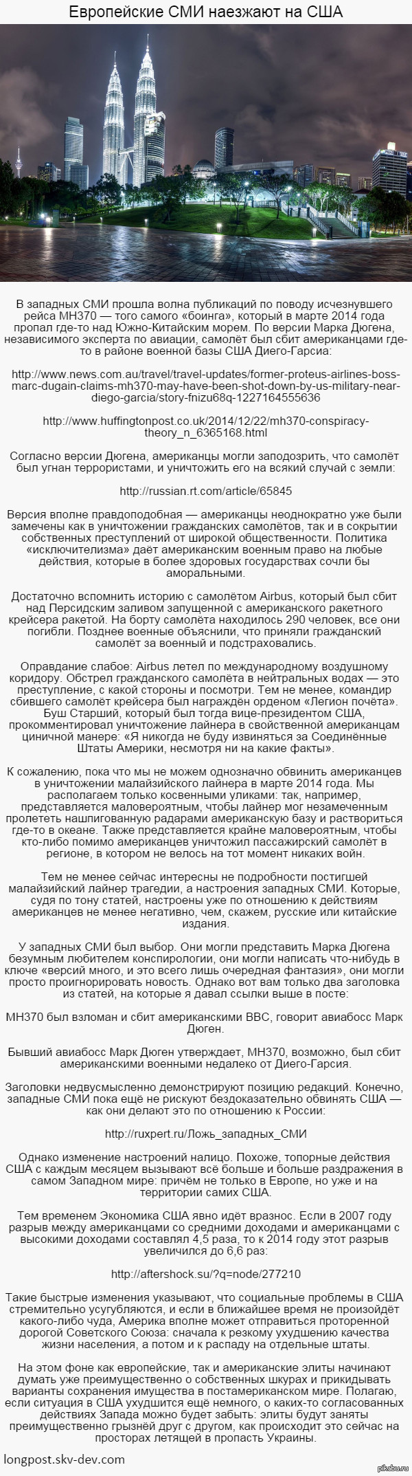 Европейские СМИ наезжают на США