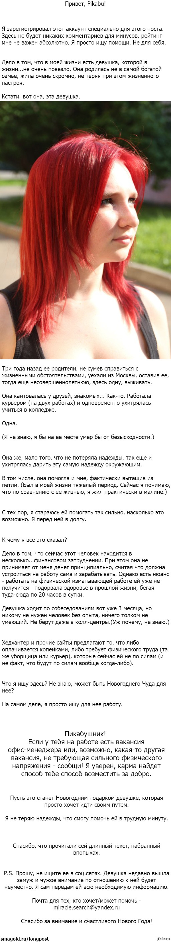 В поисках Новогоднего Чуда. (Москва) | Пикабу