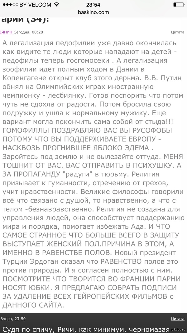 Отзыв на фильм Сен-Лоран