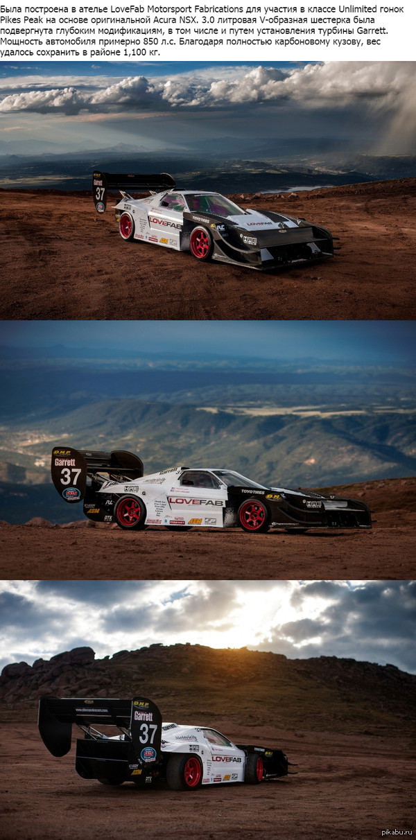 Acura NSX Pikes Peak Edition     )