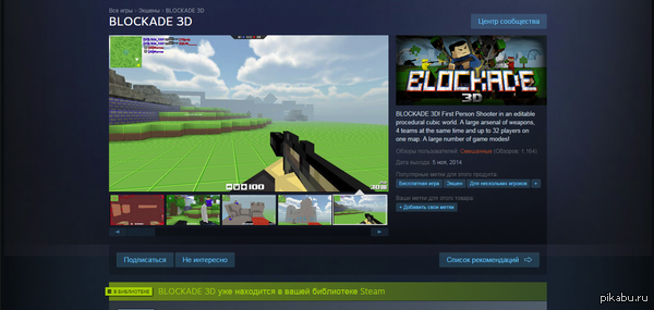 BLOCKADE 3D в Steam