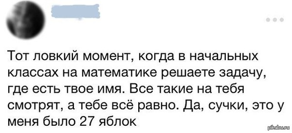 А мне всегда было неловко. - Юмор, Прикол, Жизненно, Детство