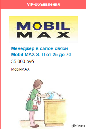 Менеджер среднего звена