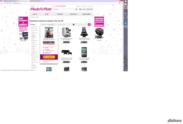 Решил посмотреть телефон а тут...