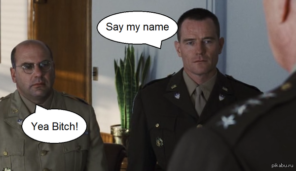 Майор Гейзенберг