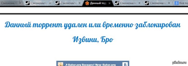 Да ничё, бро, бывает..