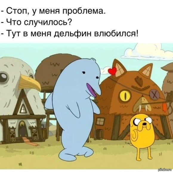 В меня дельфин влюбился!