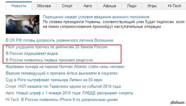 А между строчек... - Новости, Водка, Приятного аппетита, Не вдавайтесь в подробности