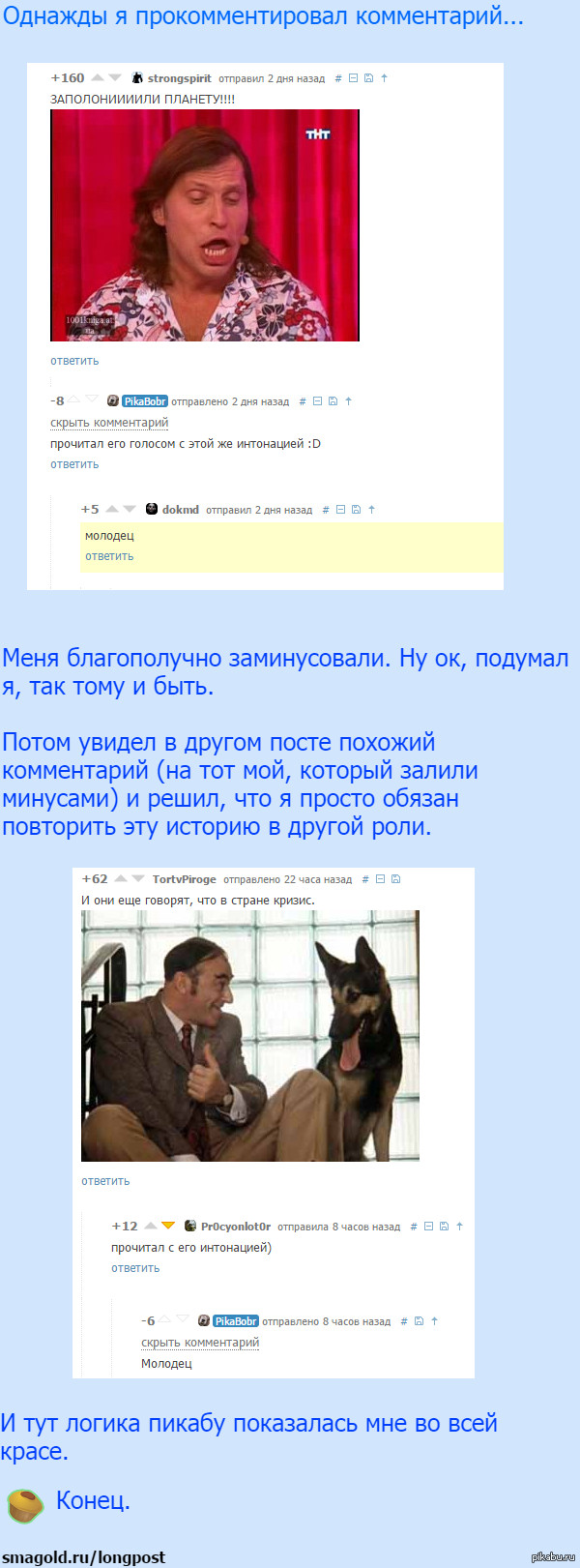 Логика пикабу