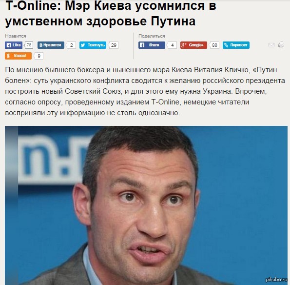 Кличко как всегда отжигает)