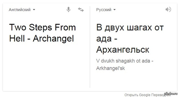 Архангельск