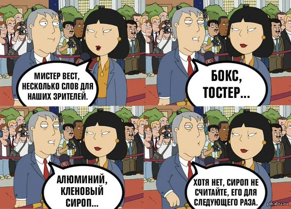 Скажите для нас несколько слов