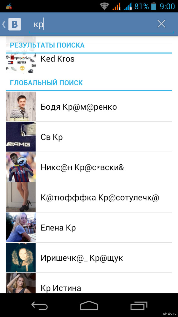 Искал знакомую и тут...какой-то необычный футболист