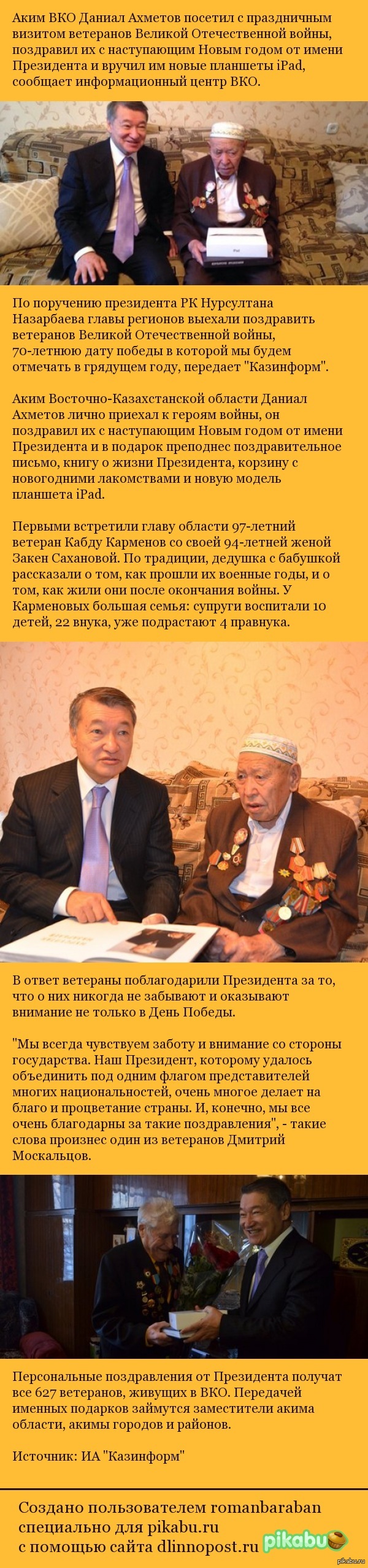 Цена счастья...