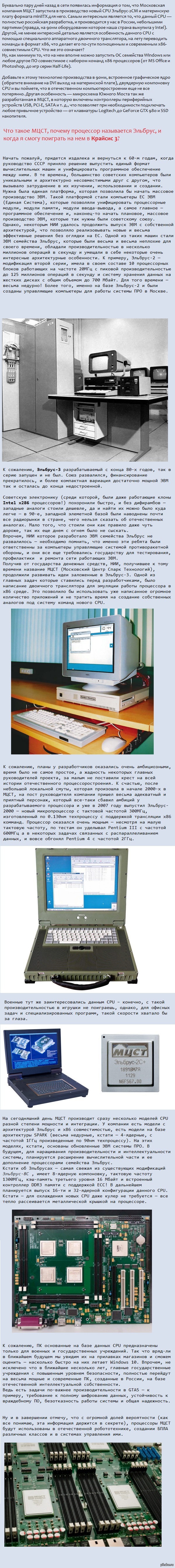   ,   x86        2+  miniITX   :  <a href="http://pikabu.ru/story/materinskaya_plata_monokubm_s_mikroprotsessorom_yelbrus2sm_2940833">http://pikabu.ru/story/_2940833</a>