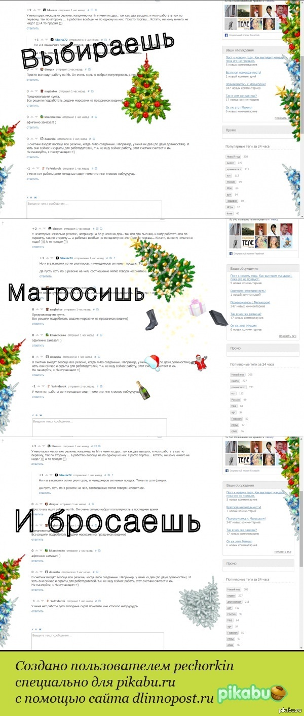 Жизненные елки на пикабу