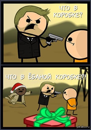 С Новым годом!