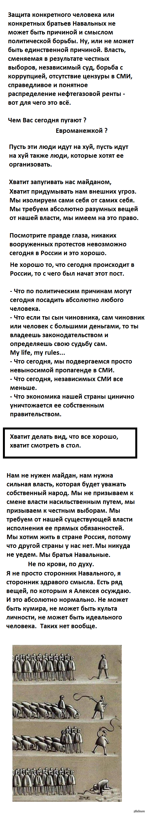 Всё, что нужно для торжества зла - это бездействие добрых людей | Пикабу