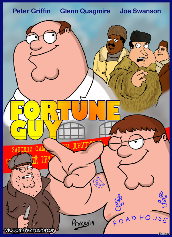         " "  Family Guy   :)