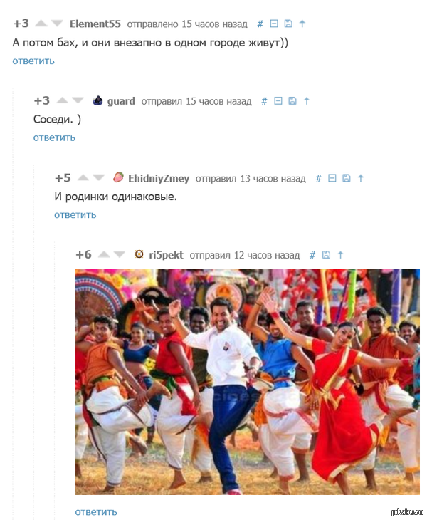 Индийская сказка