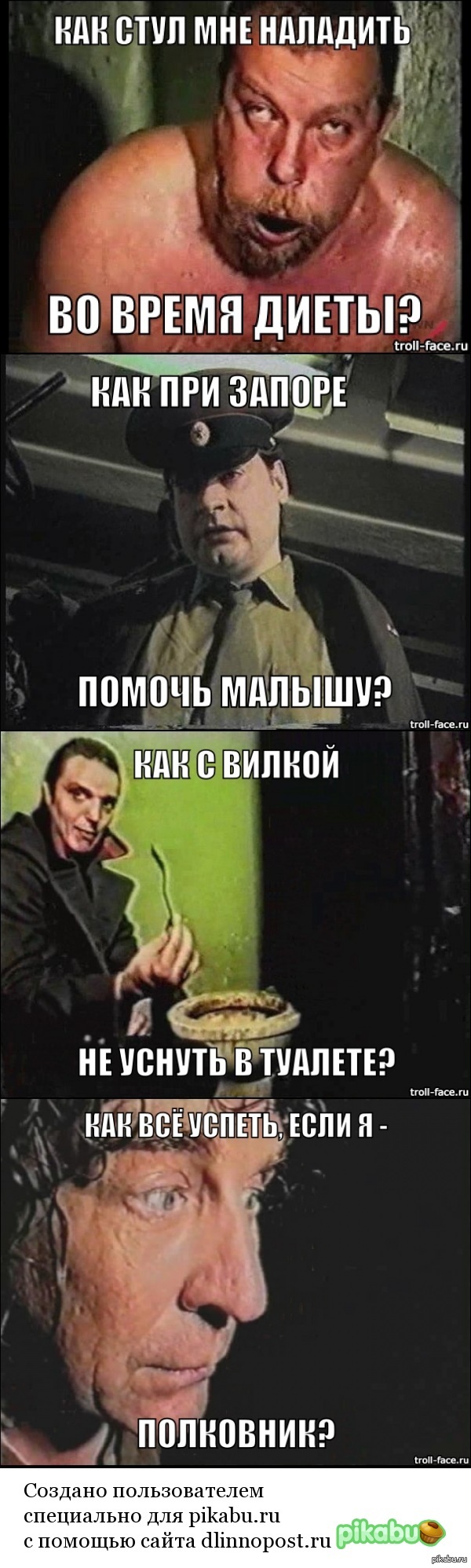 Как, как, как?