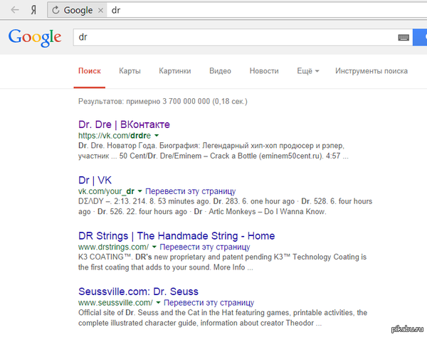 плюс если было