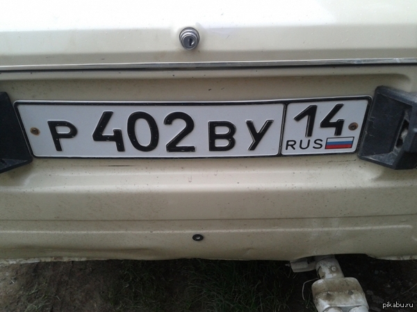 Когда номер в три раза дороже твой машины...