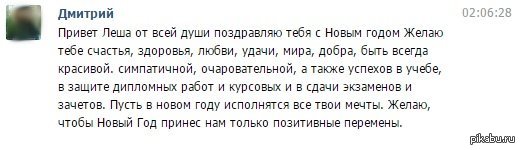 Хорошо Отметил Новый Год