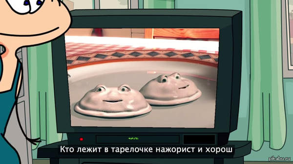 Кто лежит в тарелочке?