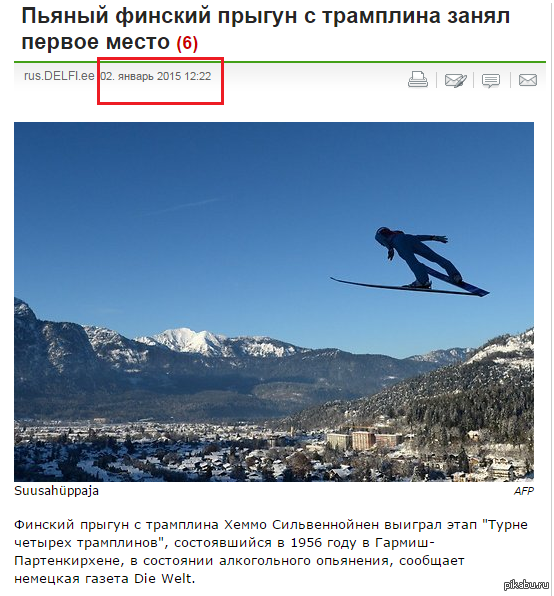 Эстонские новости не перестают удивлять.