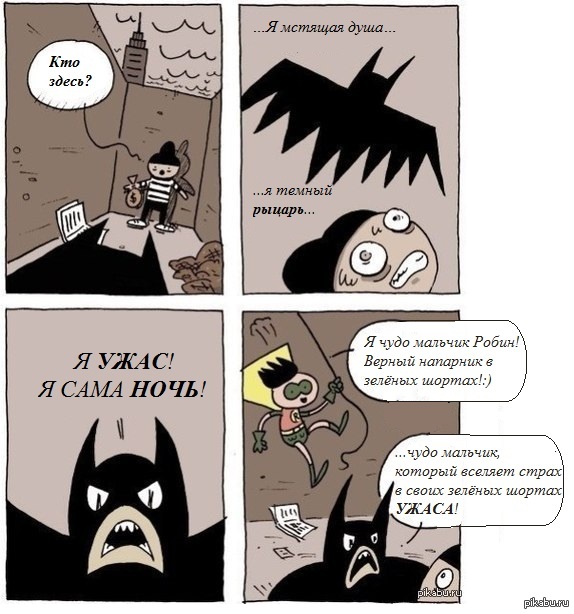 - Я САМА НОЧЬ!