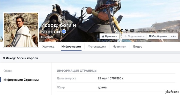 Простите, какой год?