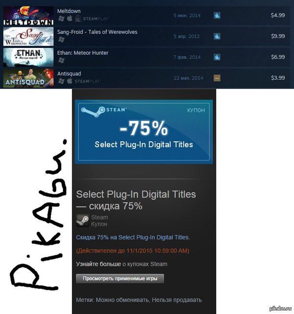   Steam 75%