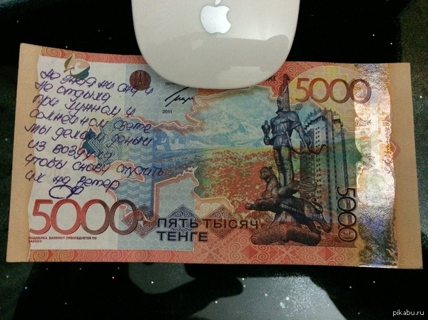 Казахстан. Надпись на деньгах (в ответ на пост