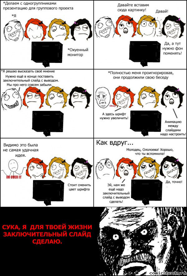 Комикс | Пикабу