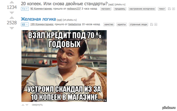 ������ Pikabu ����� ����� ����������� �������