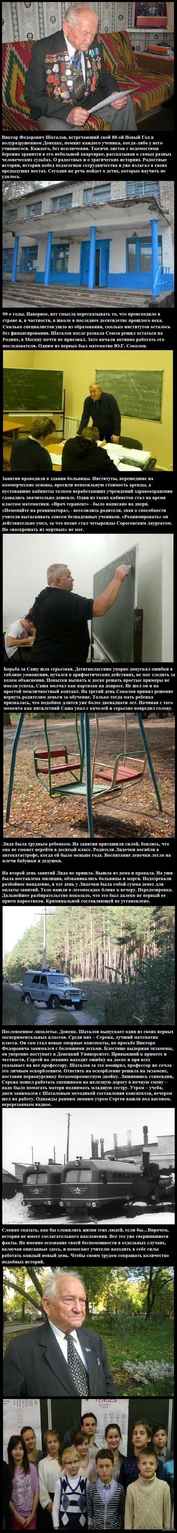 Глубокоуважаемая школота (часть седьмая)