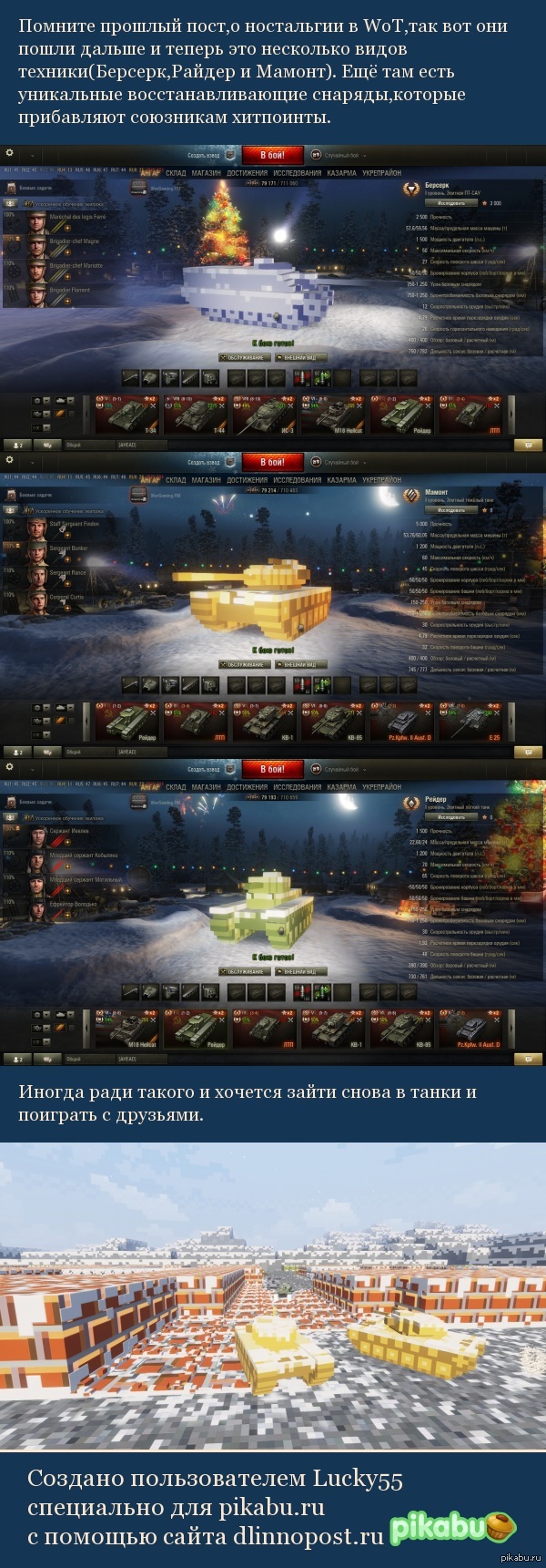 Новогодний режим в танках