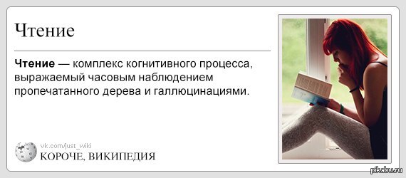 Комплекс прочитать. Анекдот Википедия. Википедия юмор. Анекдоты про короче, Википедию. Прикол Википедия.