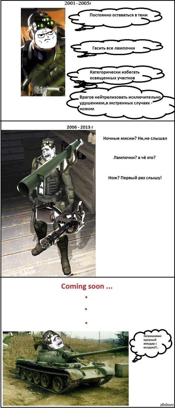   Splinter Cell 
