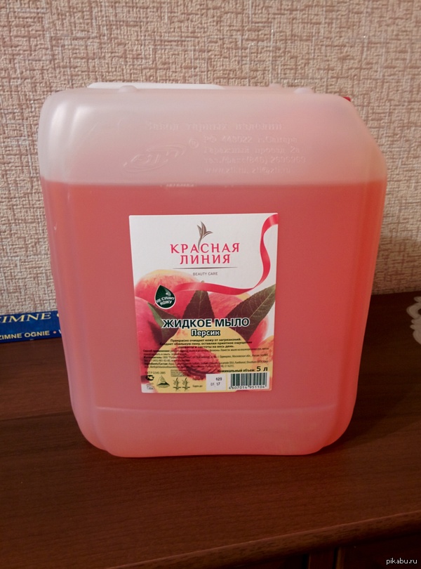 Купил мыло.