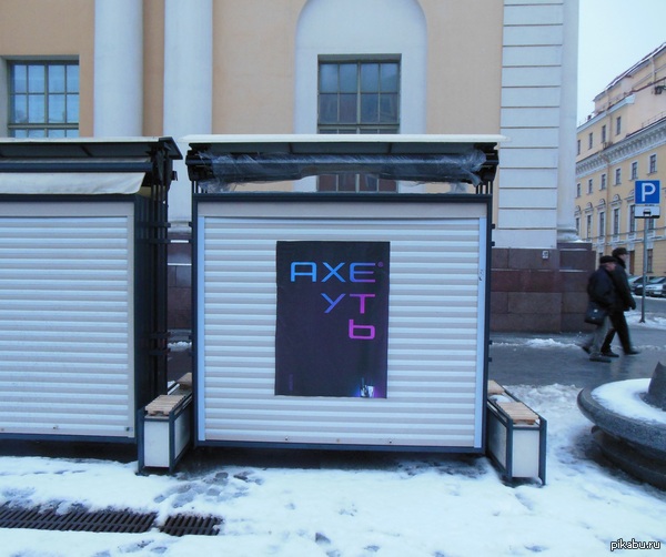      AXE,   :)