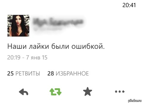 Современные отношения