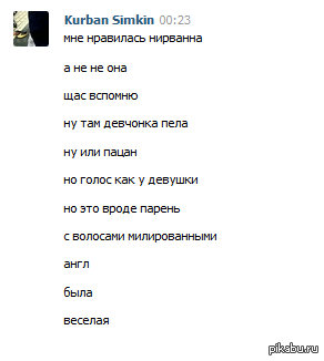 Лига детективов и меломанов, помогите узнать, что за группа это