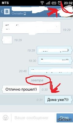 Завтрашний день!