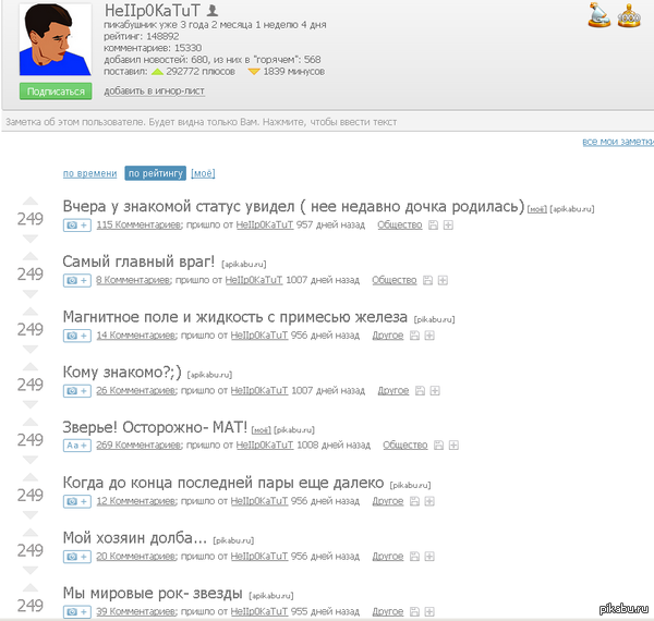 ��� � ��������� � HeIIp0KaTuT?