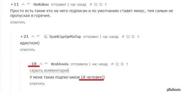 Подписчики не дремлят :)