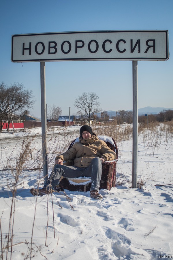 We have our own Novorossia here) - My, New Russia, Not politics, Armchair, Luxury