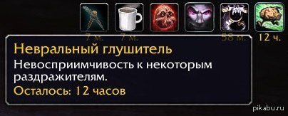 Невральный глушитель